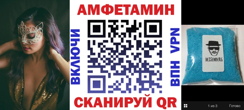 АМФЕТАМИН 98%  маркетплейс клад  Гай  купить закладку 