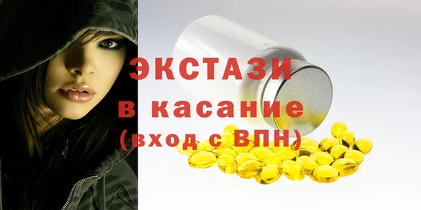 экстази Балабаново